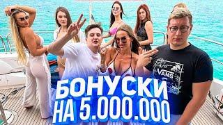 Легендарный стрим с яхты! Лорд Трипутин, Zloyn и Luxury Girl!