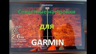 Настройка эхолота Garmin. SideVU. Боковое сканирование.Сравнение датчика Garmin GT40 c GT52.