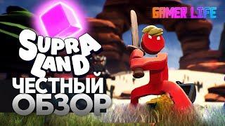 Supraland ОБЗОР от GAMER LIFE | Моё мнение