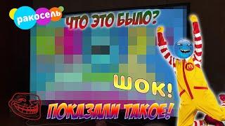 КАРУСЕЛЬ! ЧТО ЭТО БЫЛО? ВЗЛОМАЛИ КАНАЛ КАРУСЕЛЬ! ПОКАЗАЛИ ТАКОЕ!... ШОК! НОВЫЙ ВЗЛОМ КАРУСЕЛИ!