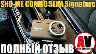 SHO-ME COMBO SLIM Signature. Мой честный отзыв и полный обзор