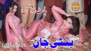 Hot Dance By Bunty Jaan Punjabi Mashup AH Movies Bhakkar