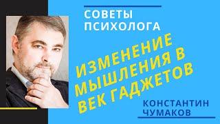 Изменение восприятия в век интернета и гаджетов // Дети и гаджеты // Воспитание ребенка