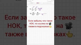 Приведение дробей к общему знаменателю. Алгебра 8 класс.