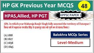 P-4815000+ mcqs |hp gk balokhra mcqs|hp gk mcqs| HP Allied 2024 HP Allied 2024 Complete Booklist