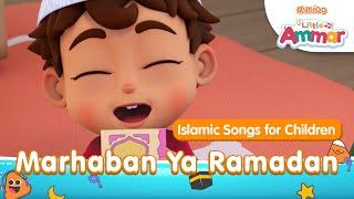 Little Ammar | Marhaban Ya Ramadan Song (Welcome Ramadan)  | Durioo+