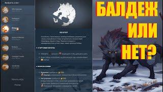 Клан волка или как на нем тащить? I гайд на клан волка в Nothgard I клан волка в Nothgard