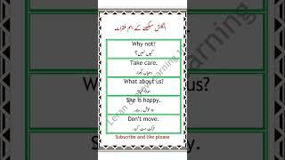 Daily_Use_short_English_sentences_with_urdu_translation