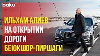 Президент Ильхам Алиев принял участие в открытии новой автомобильной дороги Беюкшор-Пиршаги