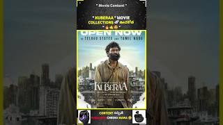 Kuberaa Movie Collections ఊచకోత  #kuberaa #dhanush #nagarjuna