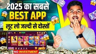 NO INVESTMENT New Rummy Earning App Today | New Teen Patti Earning App | Teen Patti Real Cash Game