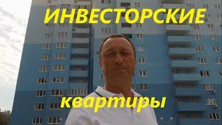 20 квартир от инвестора в ЖК Министерские Озера. В этом видео обзор 2 и 3 к квартир