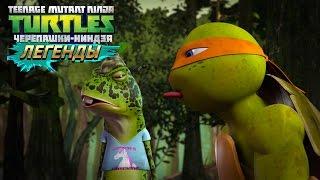 Черепашки-Ниндзя: Легенды ИСПЫТАНИЕ КЛАСС ДУХ TMNT Legends (IOS/Android Gameplay 2016)