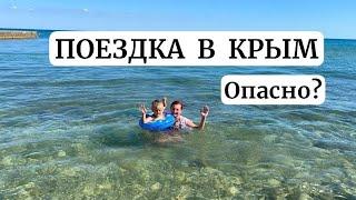 Поездка в КРЫМ. Береговое, Приморский. Купили в Голубицкую новинку для детей