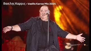 Βασίλης Καρράς Mix 2024 Vasilis Karras Mix 2024 Василис Каррас Микс 2024