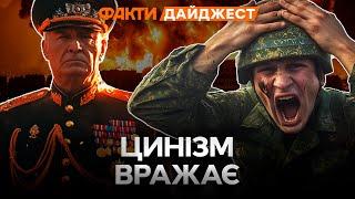 Авіабомбами ПО БАГАТОПОВЕРХІВКАХ Запоріжжя  Окупанти СКАЖЕНІЮТЬ | ДАЙДЖЕСТ головних НОВИН