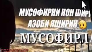 Мусофирлар учун янги проект 