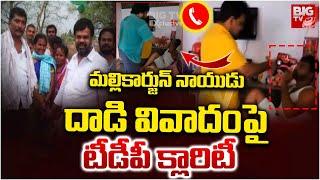 TDP Reaction On Chittoor Leader Mallikarjuna Naidu Incident | AP Politics | BIG TV