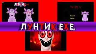 Mr DeKart УБИЛ ЛУНТИКА ЕХЕ  3 МИНИ ИГРЫ   #LUNTIK EXE #