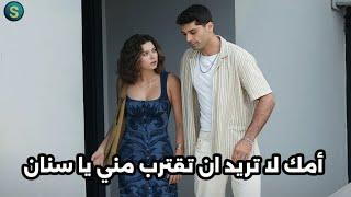 مسلسل طائر الرفراف الحلقه 75 اعلان 4 الرسمي مترجم للعربيه