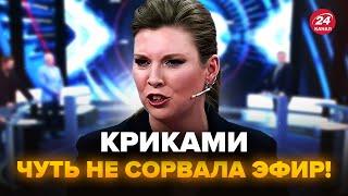 Это НУЖНО ВИДЕТЬ! Скабееву ЗНАТНО БОМБИТ! У россиян ДИКАЯ ИСТЕРИКА из-за РАЗГРОМА РФ. ЛУЧШЕЕ