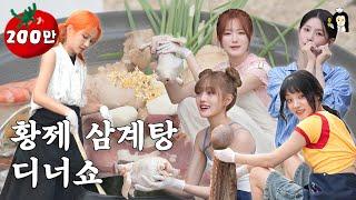 (G)I-IDLE Cooks Chicken and Ginseng Soup for an Entire Village | Country Kitchen Dream