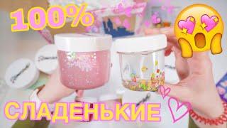 О ДА! СЛАЙМ НОВИНКИ ОТ SLIMOSHOP РАСПАКОВКА И ОБЗОР ВСЯ ПРАВДА О СЛАЙМОШОП