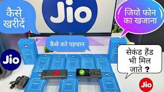 Jio Phone    Jio Phone Renew or refurbished  Offline Store Jio Phone ? refurbished ? 2023