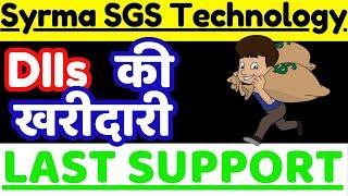 Syrma SGS Technology Share Latest News || Syrma SGS Technology Share Analysis ||