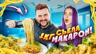 СЪЕЛА 1.КГ МАКАРОН!  Съедобный МЕРЧ МАКСА БРАНДТА