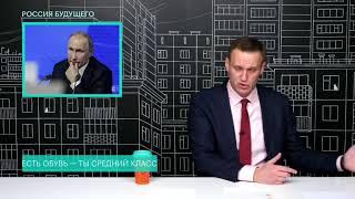 Навальный назвал Владимира Путина "чуваком"