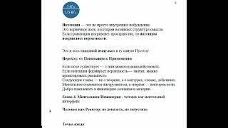 Импульс Пустоты / Энергия Вакуума — новая физика реальности | Научно-философский взгляд