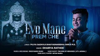 Evo Mane Prem Che || Latest Neminath Bhagwan Song || Dhairya Rathod || Jain Song