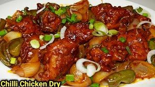 Chilli Chicken Restaurant Style | चिल्ली चिकन रेसिपी | Dry Chilli Chicken | Chef Ashok