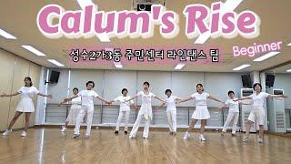 [성수2가3동 주민센터 라인댄스] Calum's Rise Line Dance || Beginner