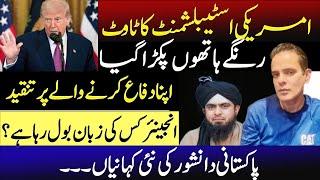 International Tout Caught Red-Handed - Adeel Habib Vlog