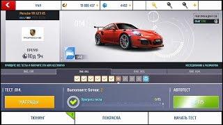 Asphalt 8-R&D,Porsche 911 GT3 RS,TЕСТ .013.-014.