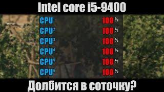 Ryzen 5 1600 vs. core i5-9400 with additional background applications (Test in 6 Games)