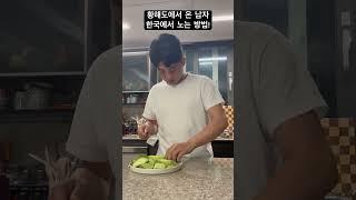 추억에 젖는 북한남편