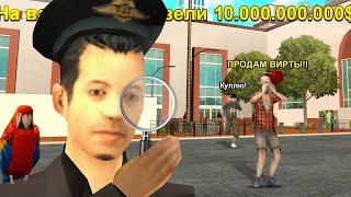 ДАЛ БОМЖУ 10 МИЛЛИАРДОВ И СЛЕЖУ ЗА НИМ в GTA SAMP