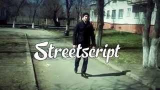 Эффект. Streetscript