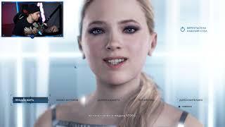 СТРИМ ЕГОРА КРИДА ОТ 10.10.2021 | DETROIT: BECOME HUMAN | TWITCH