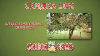 Магазин товаров для дачи и сада СадоводФермер