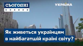 Українці в Еміратах: як живеться в найбагатшій країні світу?