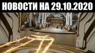 Warframe | Новости  | Выход Нэчжи ПРАЙМ, неполадки с БЛАГОСЛОВЕНИЯМИ и больше 20 ЛЕГЕНДАРНЫХ рангов