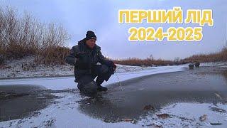 ЗНАЙШЛИ ПРОТОКУ А В НІЙ ПОВНО РИБИ. Зимова рибалка 2024-2025