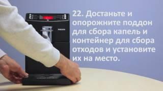 Очистка от накипи Philips Minuto