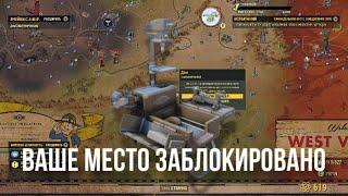 Fallout 76: Это обновление уничтожило мой Кемп