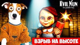 Монашка Обновление ► Глава 1 Взрыв на высоте  Evil Nun: The Broken Mask