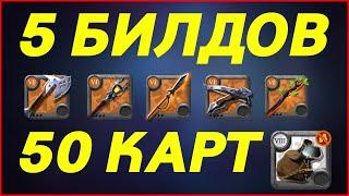 5 ПВЕ сетов для новичка Альбион Онлайн и СКОЛЬКО? Зарабаток с 50 соло карт?